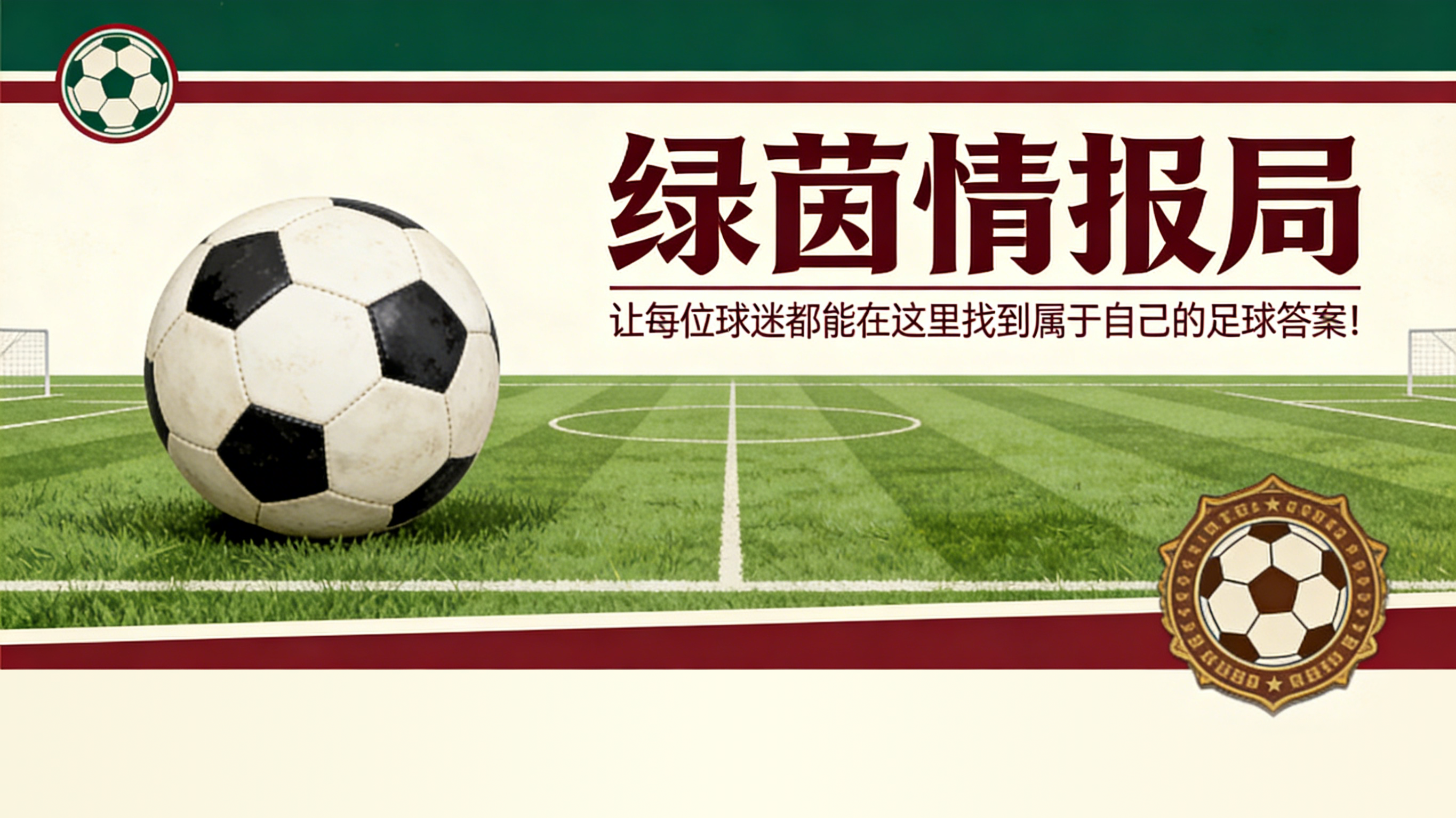 乐鱼-拉齐奥：西蒙尼·因扎吉迎来50岁生日，俱乐部送上祝福